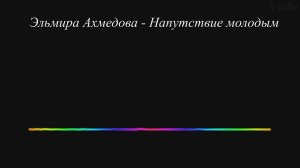 Эльмира Ахмедова - Даргинские песни [ 4 ]  (2023)