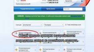 Готовность загранпаспорта