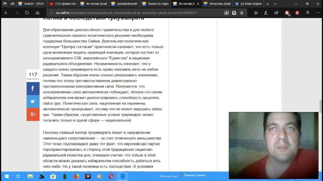 Сыграем партию в политику? Вячеслав Домбровский меняет систему (понятий) смотреть онлайн