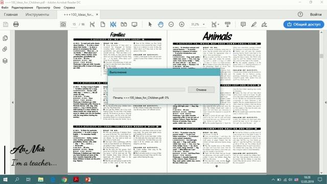 Как извлечь страницы из PDF-файла? смотреть онлайн