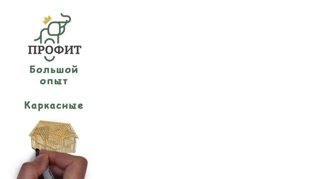 Строительство и ремонт в Гатчине и Ленинградской области ООО ПРОФИТ смотреть онлайн