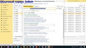 Настройка заработной платы и виды начисления в 1С:Бухгалтерия для РК 8.3. Урок 1.