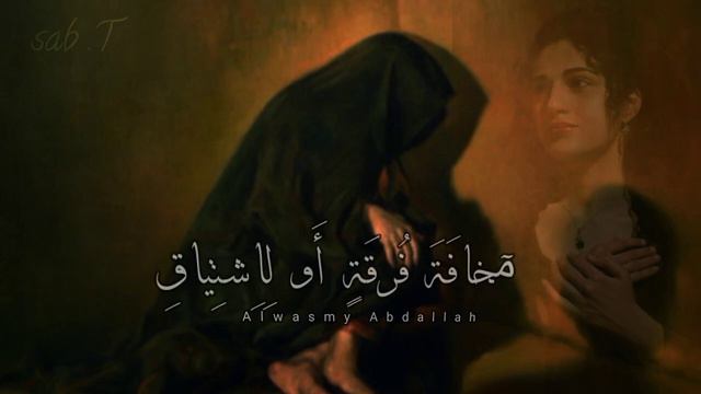 وما في الارض أشقى من محبٍ // إبن دريد الازدي #قصيدة #فصحى بصوت الوسمي عبدالله смотреть онлайн