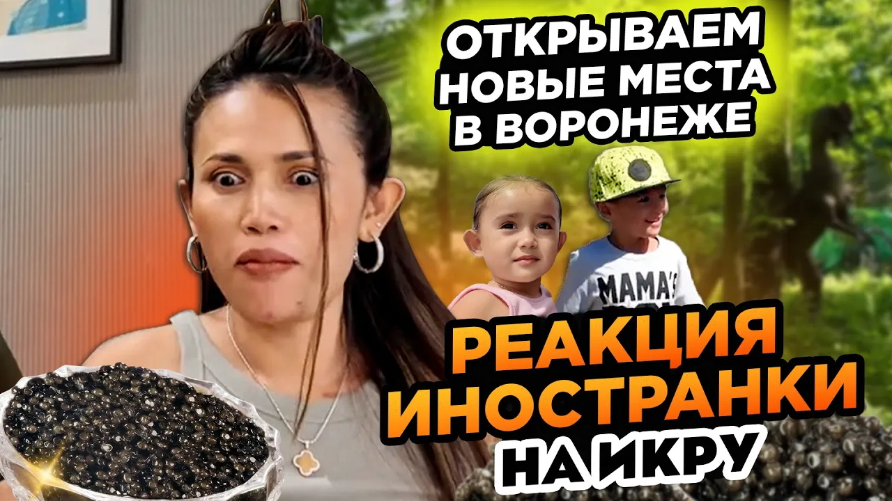 Открываем новые места в Воронеже. ИКРА И ЭПИ Opening new places in Voronezh смотреть онлайн