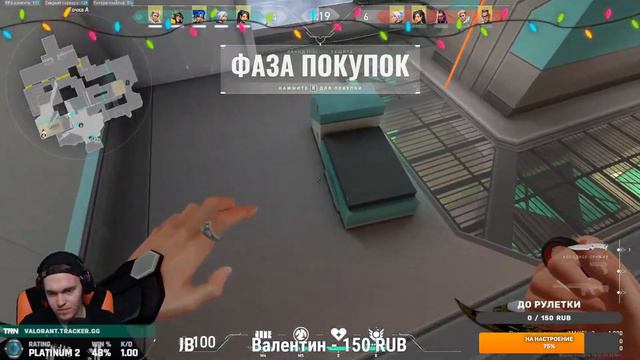 ГРУСТНЫЙ СТРИМ VALORANT ЗАХОДИ ЕСЛИ ЕСТЬ ЖЕЛАНИЕ смотреть онлайн