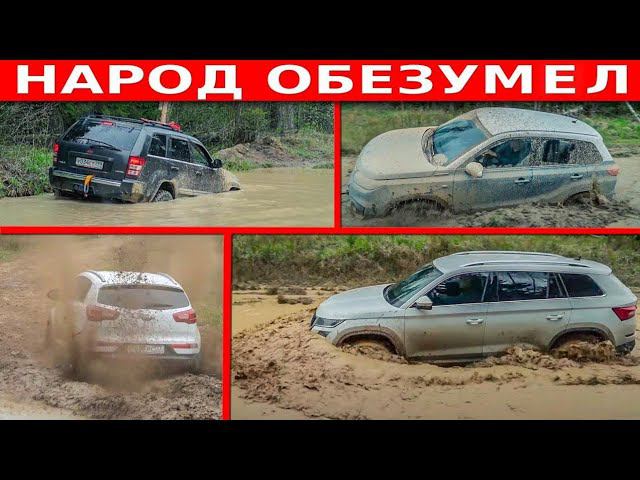 Чем опасен offroad для АКПП Кроссоверы на бездорожье: Kodiaq, X-trail, Sportage, Creta, Vitara и др. смотреть онлайн