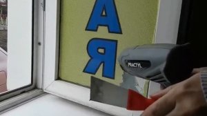 Как Убрать рекламную пленку со стекла