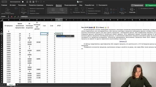 НОМЕР 22 | РАЗБОР С НУЛЯ | ЕГЭ ИНФОРМАТИКА 2024 смотреть онлайн