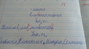 Проверяю рабочие тетради по русскому языку