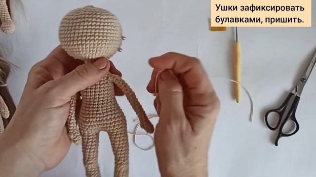 Вязание тела куклы. Часть 3 Вязание тела куклы. Часть 3 смотреть онлайн