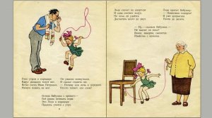 Агния Барто "Верёвочка"