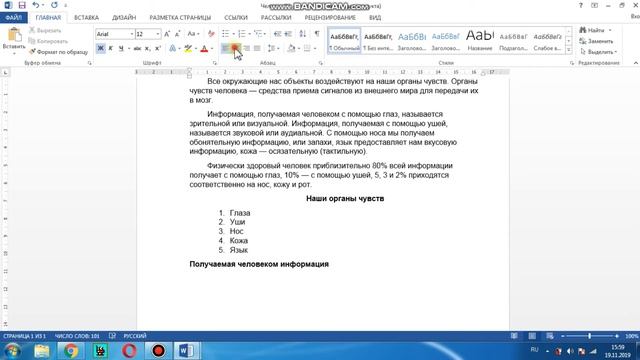 Самостоятельная работа №6 смотреть онлайн