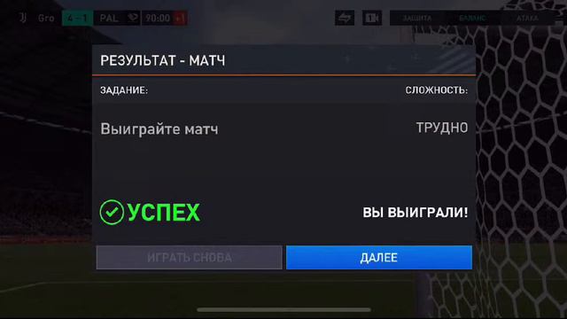 Турнир UTOTY и равная игра в fifa mobile смотреть онлайн