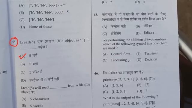 Answer Key M3R5.1 'O' Level JAN 23 Exam || 16-JAN-23 Paper Solution || смотреть онлайн