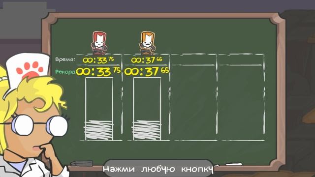 мини игра с каким то челом Castle Crashers №3 смотреть онлайн