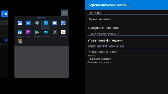 Два варианта активации режима разделения экрана.mp4 смотреть онлайн