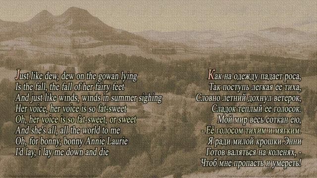Annie Laurie (Synchronized Translation Into Russian)