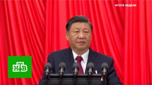 Почему визит Си Цзиньпина в Москву вызывает беспокойство на Западе | «Итоги недели»
