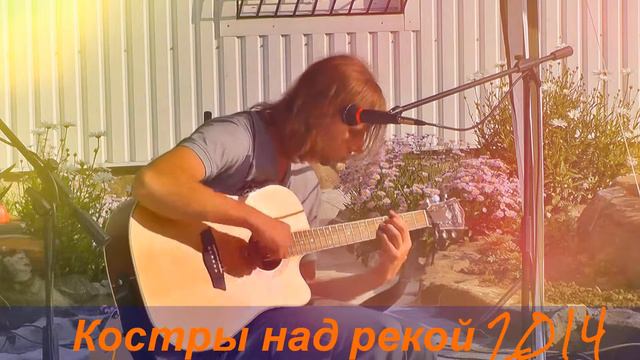 Салык. Фестиваль Костры над рекой 2014 смотреть онлайн