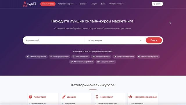 Агрегатор онлайн-курсов «Курсы.Гуру» смотреть онлайн