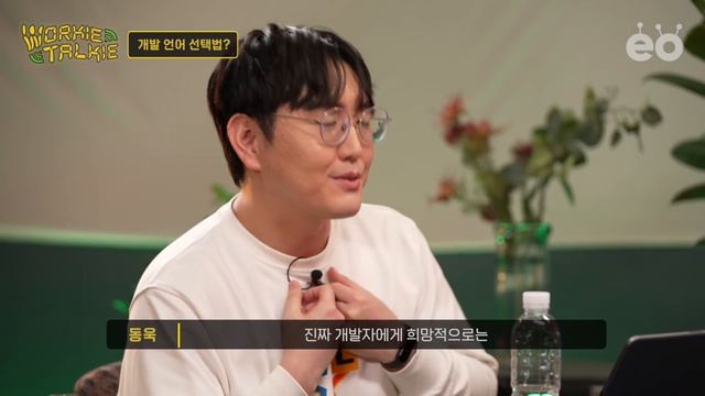 네카라쿠배 목표라면 유리한 전략은 이미 정해져있다? | 개발자 특집 3편 смотреть онлайн