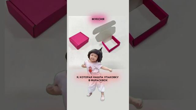 Цветной картон Мы в соцсетях и на авито @upackbox смотреть онлайн