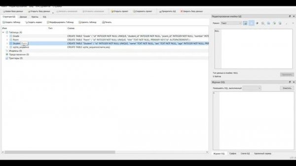 SQLite и Python (1). Что такое БД, СУБД и для чего это все используется.