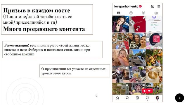 Типичные ошибки при ведении Личного бренда в Инстаграм смотреть онлайн