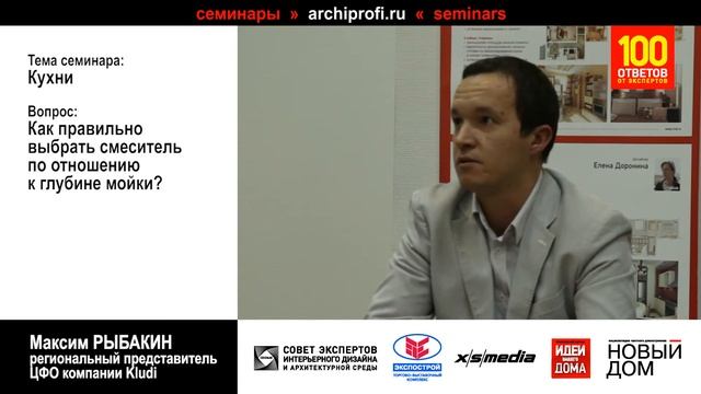 Влияние глубины мойки на выбор смесителя смотреть онлайн