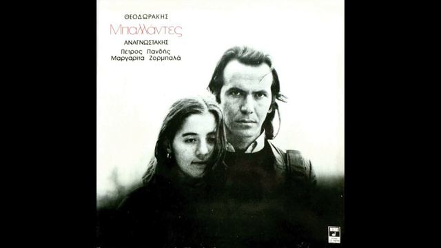 Μαργαρίτα Ζορμπαλά - Δρόμοι Παληοί смотреть онлайн