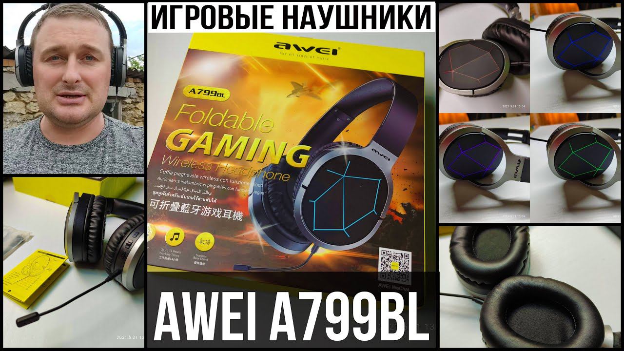 AWEI A799BL - БЕСПРОВОДНЫЕ ИГРОВЫЕ НАУШНИКИ С 2-МЯ МИКРОФОНАМИ смотреть онлайн