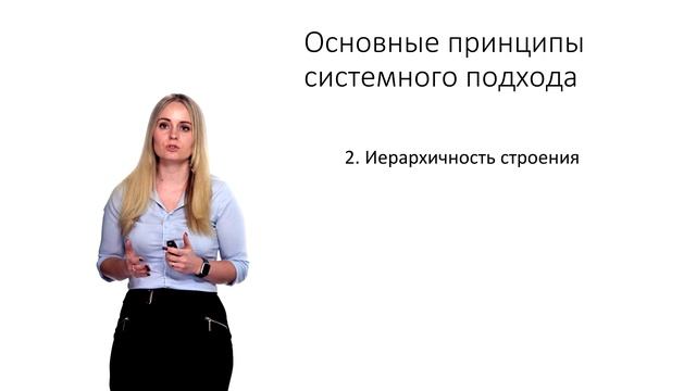 3. Системный анализ и системный подход.mp4 смотреть онлайн