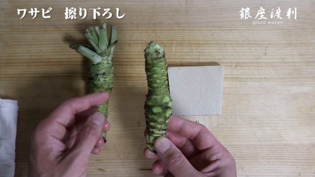 本ワサビの擦り方（おろし方）2種類のワサビの特徴・違いやおすすめの食べ方も紹介【Eng Sub】 смотреть онлайн