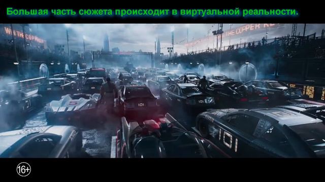 Первому игроку приготовиться/Ready Player One мнение о фильме смотреть онлайн