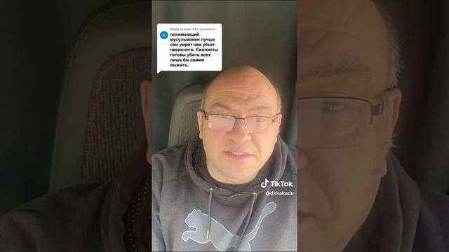 ответ пользователю об исламе#дккакаду смотреть онлайн