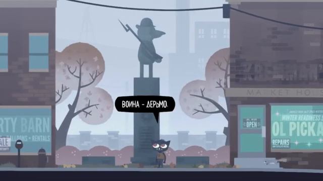 🐱Night in the woods🐱#13 - Тыквоголовый парень 🎃 смотреть онлайн