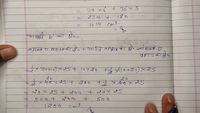 jcert class 8 math 14.2 q-15,16,17,&18 | jcert class 8 math 14.2 | jac class 8 math 14.2 смотреть онлайн