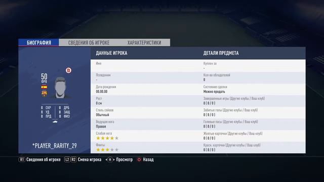 Fifa 19 | FUT 11 смотреть онлайн