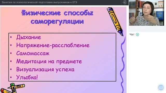 4 способа побороть стресс перед ЕГЭ смотреть онлайн