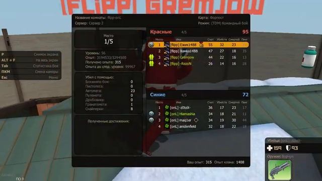 flipp vs onL CCTW смотреть онлайн