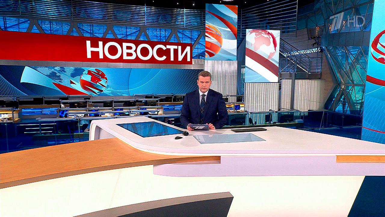 Выпуск новостей в 14:00 от 14.06.2023 смотреть онлайн
