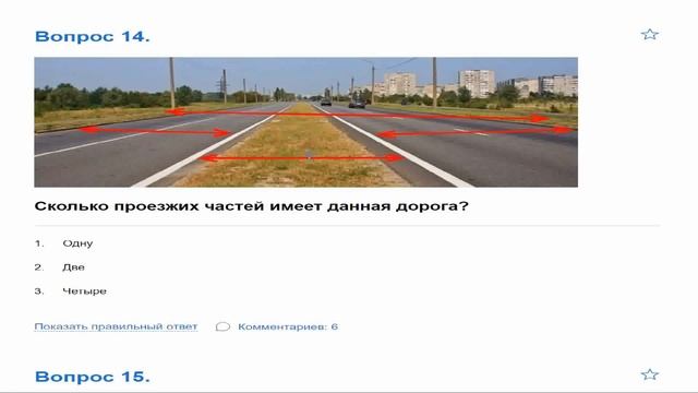 Общие положения (Как сдать экзамен на права) ПДД 2023. смотреть онлайн