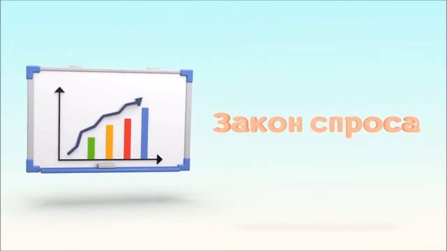 Рынок и рыночные механизмы. Спрос и предложение. Часть 2. ЕГЭ Обществознание 2020 смотреть онлайн