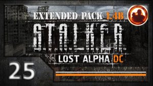 СТАЛКЕР Lost Alpha DC Extended pack 1.4b. Прохождение #25. Секретная комната на ЧАЭС.