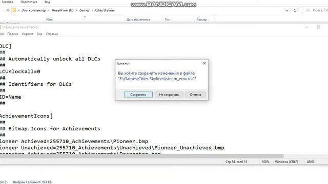 How to disable DLC in Cities Skylines | Как отключить DLC в Cities Skylines(check description) смотреть онлайн