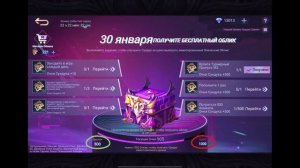 ХАЛЯВА только СЕГОДНЯ! Cкин + промокод и как его ввести Mobile legends