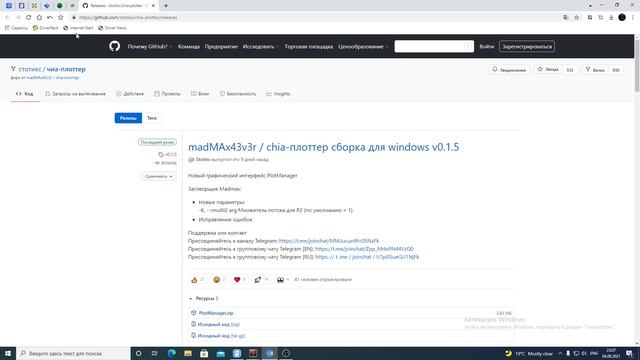 Chia ihpool новости после месяца отпуска, доходность окупаемость что думаю делать дальше смотреть онлайн