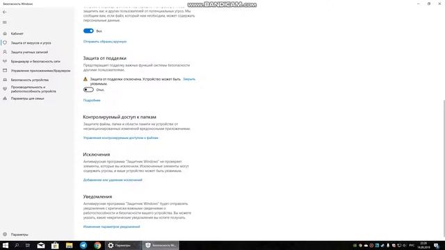 Добавление в исключения смотреть онлайн