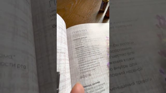 Doterra семейная аптечка, мой выбор, каталог, моно масла, однокомпонентные масла смотреть онлайн