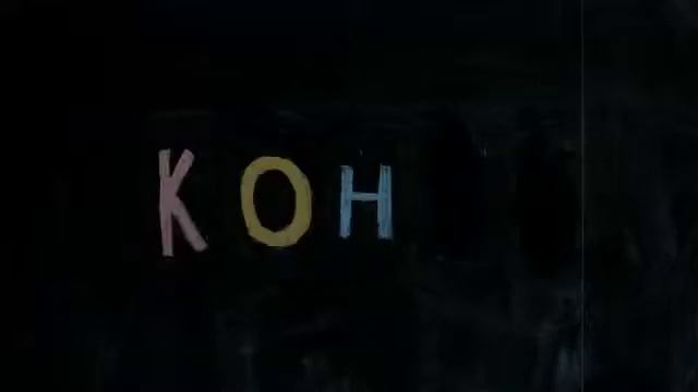 Цех меловой анимации смотреть онлайн